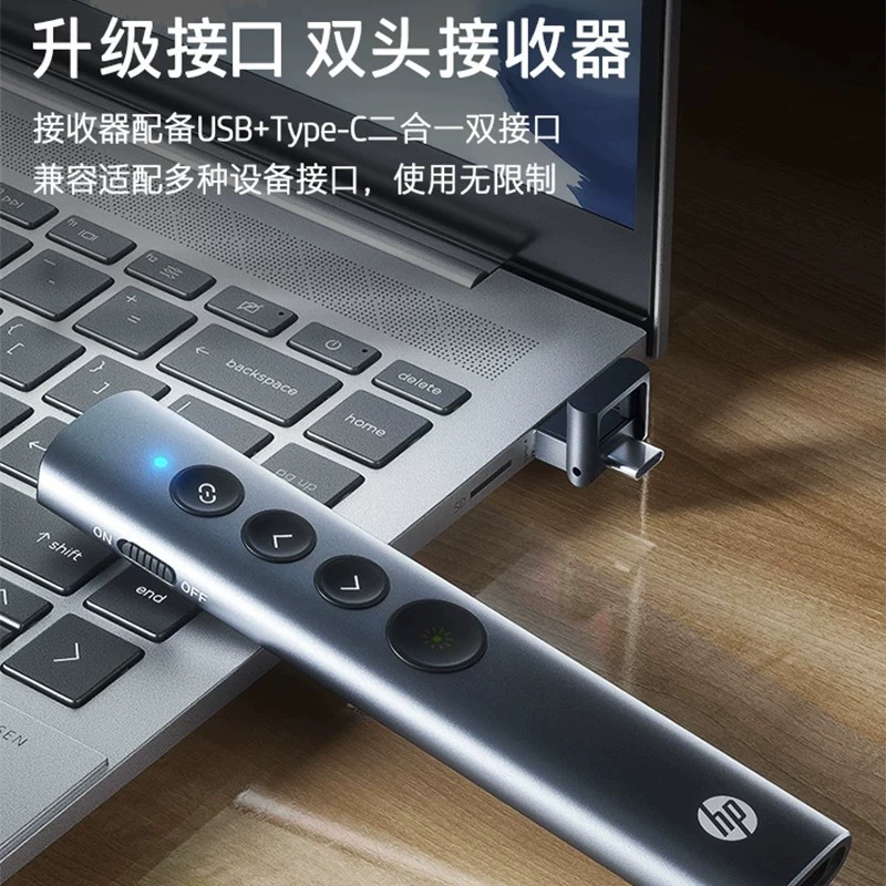 Лазерная ручка для перелистывания страниц HP, мультимедийный пульт для преподавателя, ручка для выступлений, интерактивная доска, универсальный обучающий инструмент