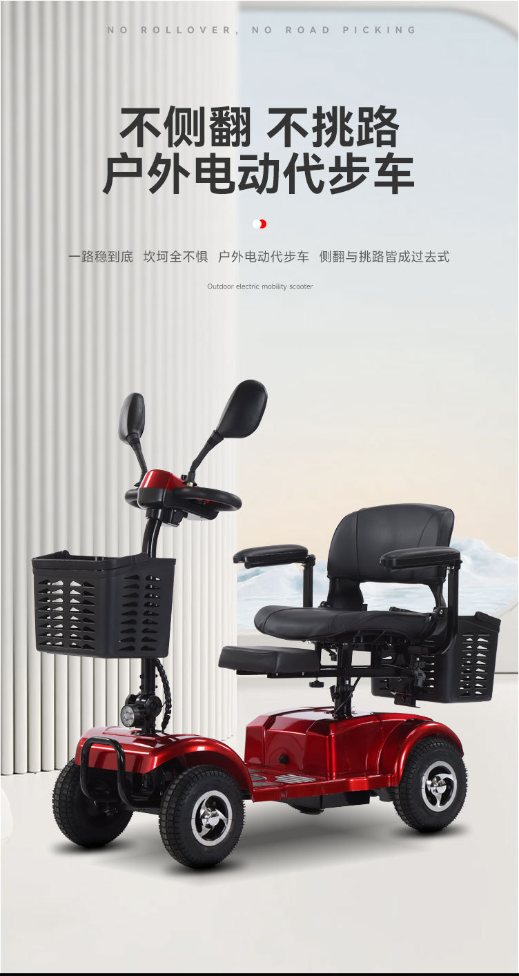 Intelligent low-speed folding elderly scooter four-wheel electric disabled double elderly moped household small car
