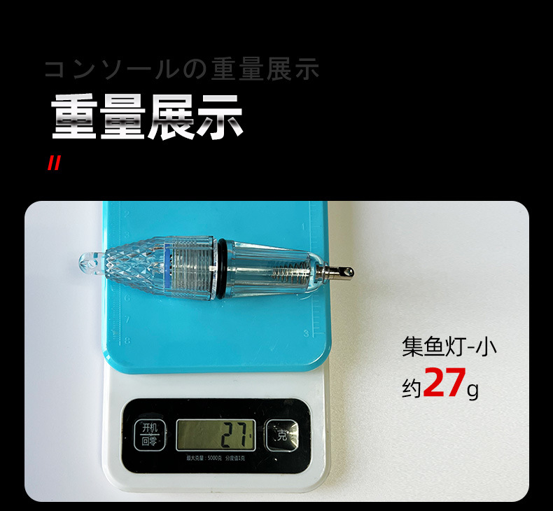 诱鱼灯详情-790_06.jpg