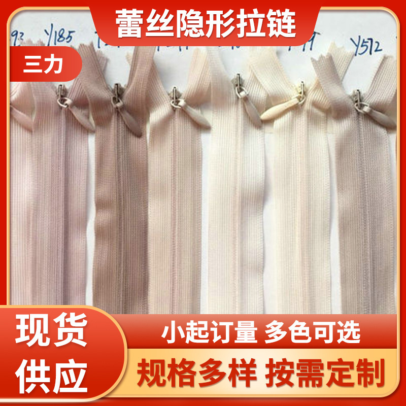 Invisible Lace Zipper Size 3 40/60cm Clothing Textile Zipper Invisible Zipper for Dresses and Tops Back Invisible Lace Zipper Size 3 40/60cm Clothing Textile Zipper Invisible Zipper for Dresses and Tops Back