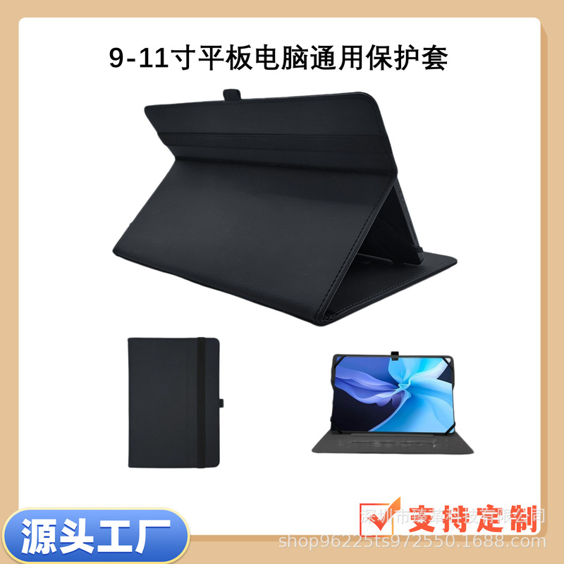 New Pad Universal Leather Case 9-11inch Universal Protective Case for iPad Tablet Protective Case Tablet Computer Leather Case