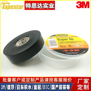 3M Scotch super 88 PVC�^��늹��z���z�������⾀��ĥ