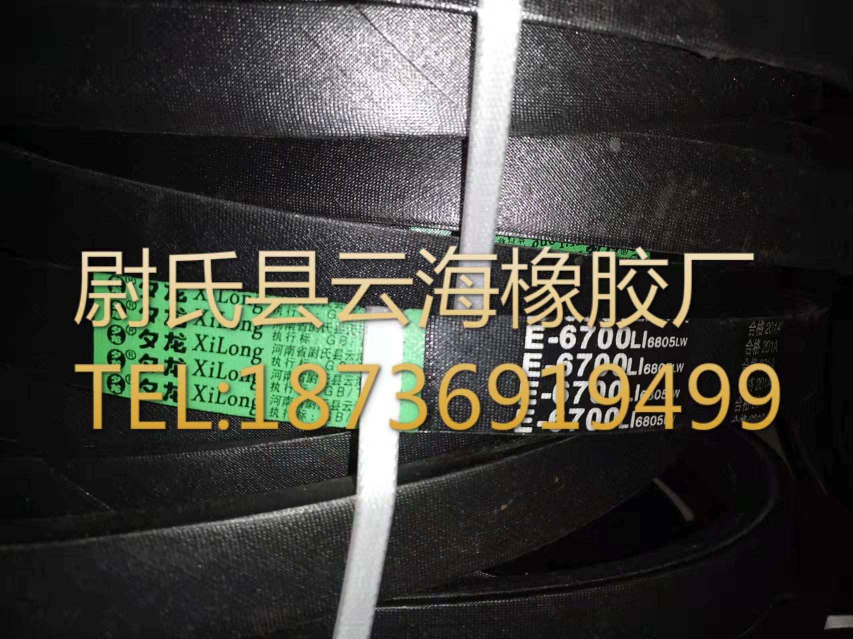 普通V带 E型三角带 破碎机用三角带 矿山设备用E型三角带E6700mm