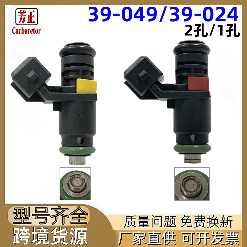 39-049摩托车燃油喷射器39-024 KYMCO YAGER200 39300-LEB2-800|undefined