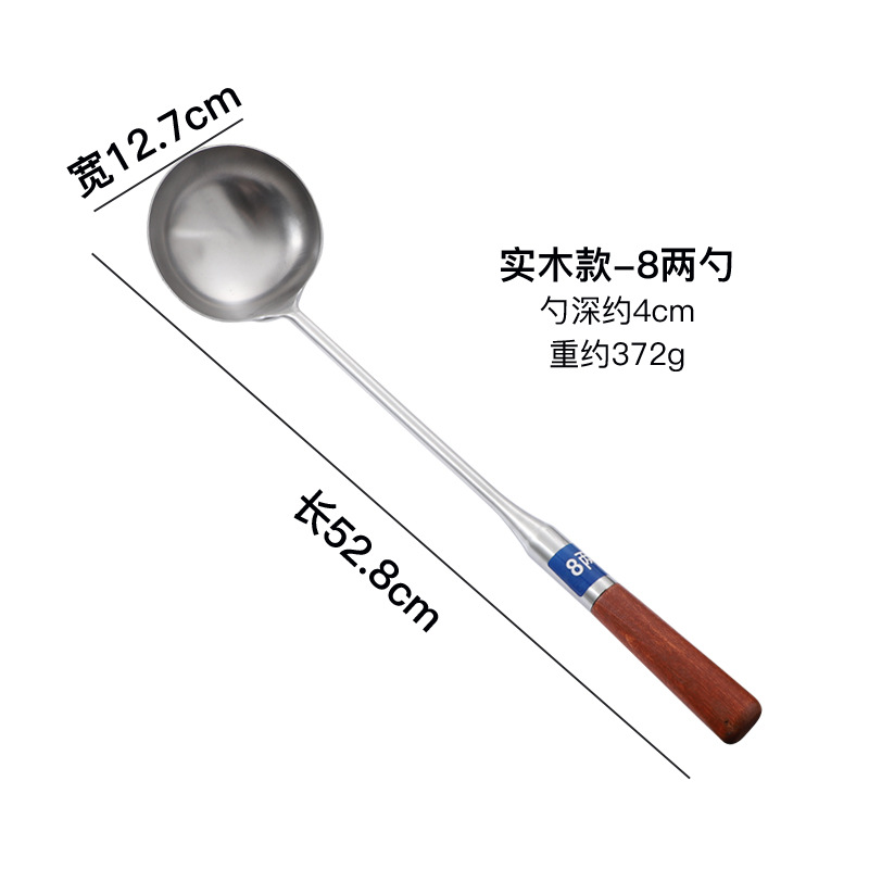 붉은 원목 요리사의 볶음숟가락【0.4kg】