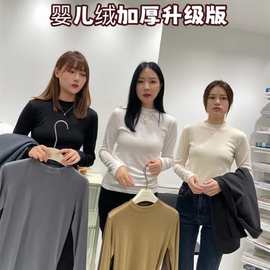 老板娘婴儿绒小立领打底衫秋冬修身显瘦半高领加绒保暖上衣内搭