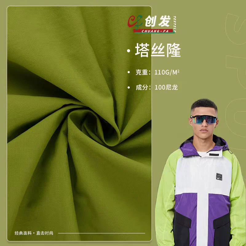 228T Taslon рогожка нейлоновая ткань водонепроницаемый пуховик ткань с покрытием штурмовая одежда спортивная одежда плащ ткань