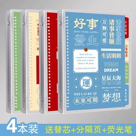 笔记本记事本;活页本