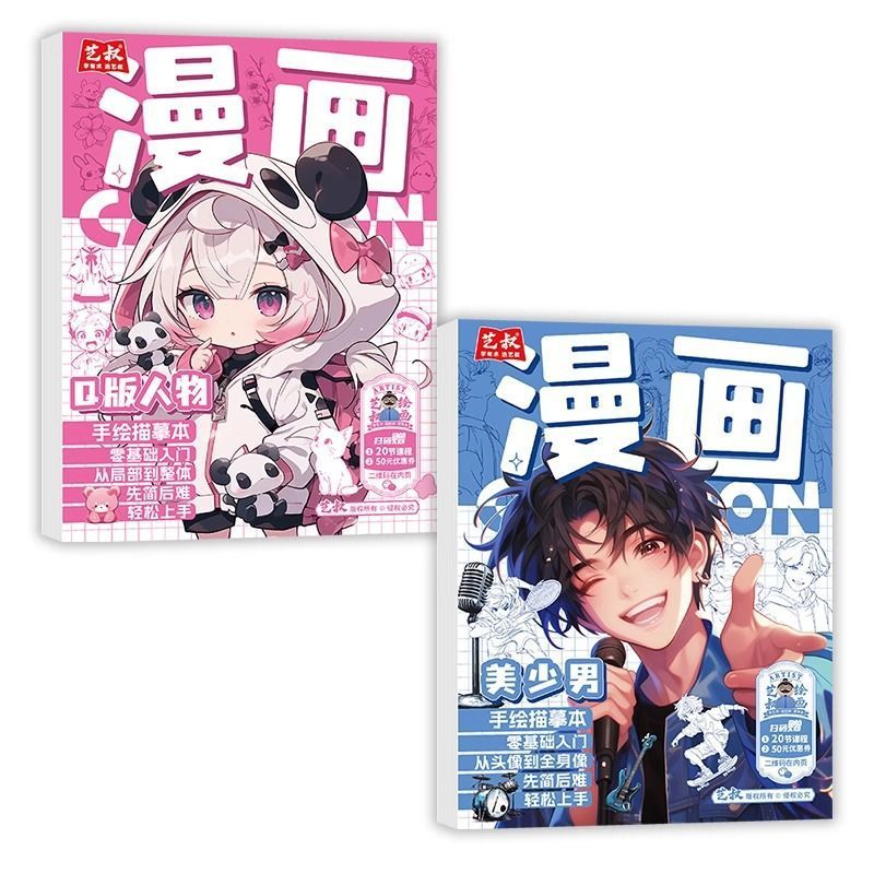 Q 버전 캐릭터 + 미소년