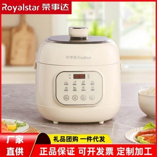 Royalstar 2L Titanium Electric Pressure Cooker 0-Coated Electric Pressure Cooker Ydg20-60A263 (Ti)
