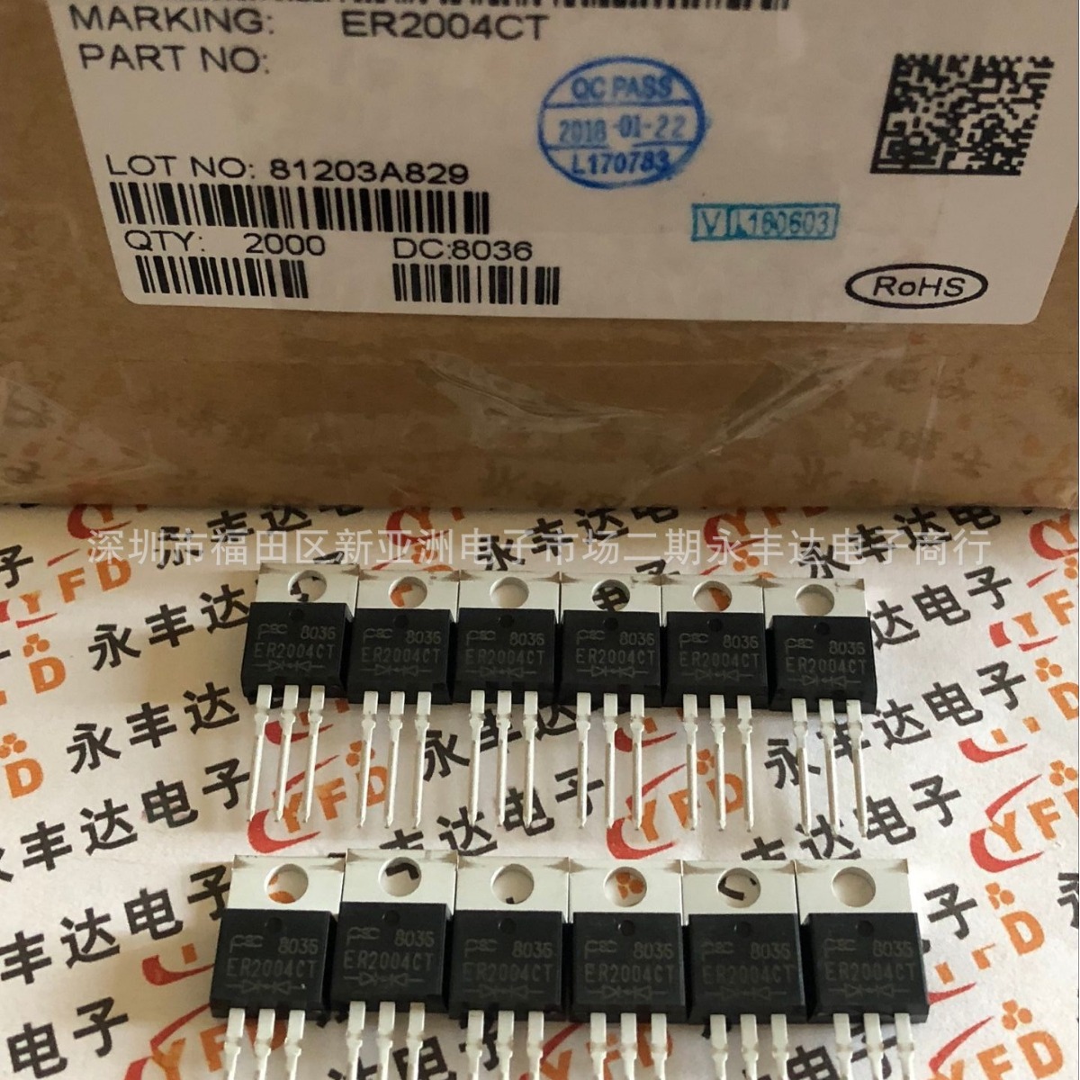 ER2004CT 原装强茂 ER2004 铁头快恢复TO-220直擦三极管