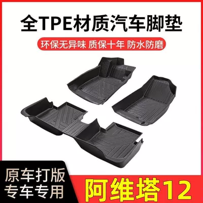 Ayaqaltılar (Kovriklər) 12 Foot Mat Environmental Protection Wear-resistant