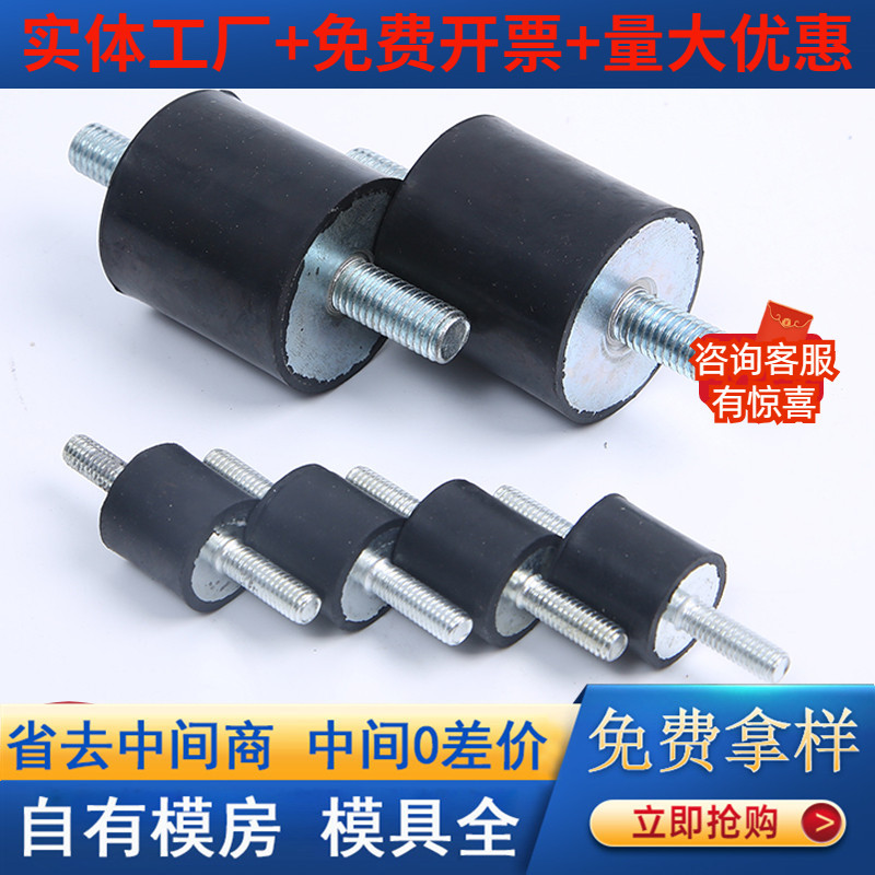 橡胶减震器工业用橡胶制品 机械缓冲减震器种规格橡胶机脚减震垫