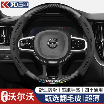 All-Season Suede Handlebar Cover, Steering wheel cover - round-volvoblack-38cm