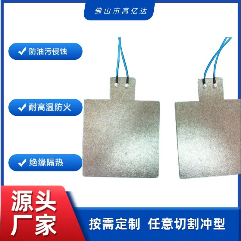 云母片暖风机电磁炉隔热片绝缘垫片微波炉散热云母纸隔热垫片