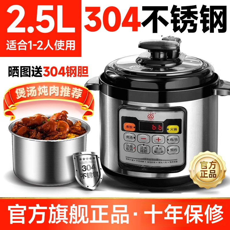 电压力锅家用1-2-4人5-6升小型多功能不锈钢电高压饭煲正品|undefined
