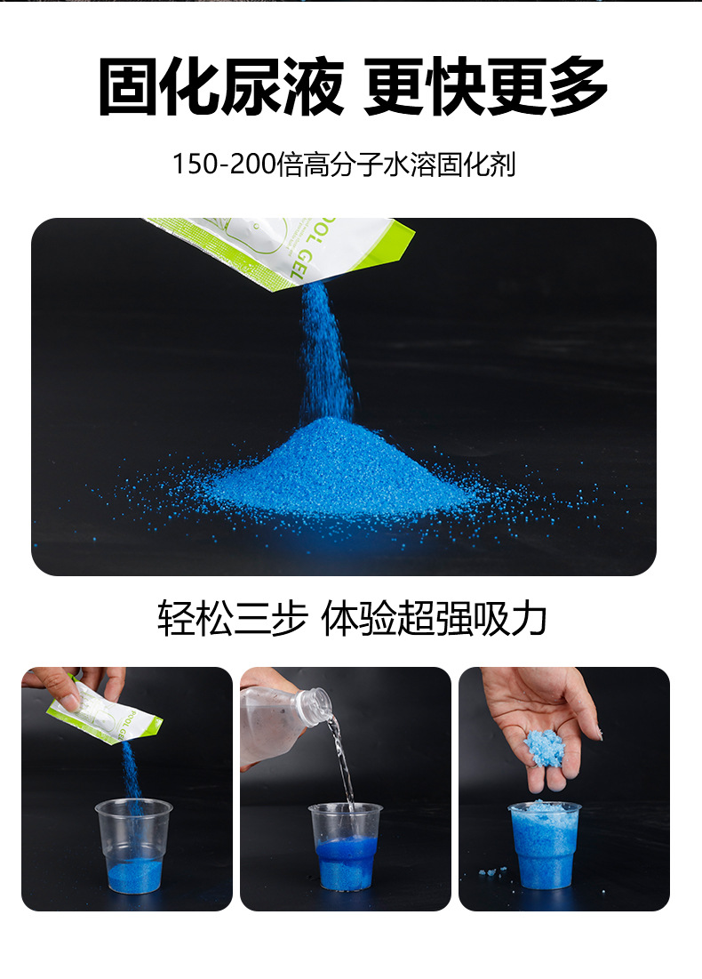Curing Agent for Women's Urine, Urine Coagulant, Water-Absorbent Outdoor Emergency Urine Bag, Disposable Long-Distance Driving Artifact for Adults