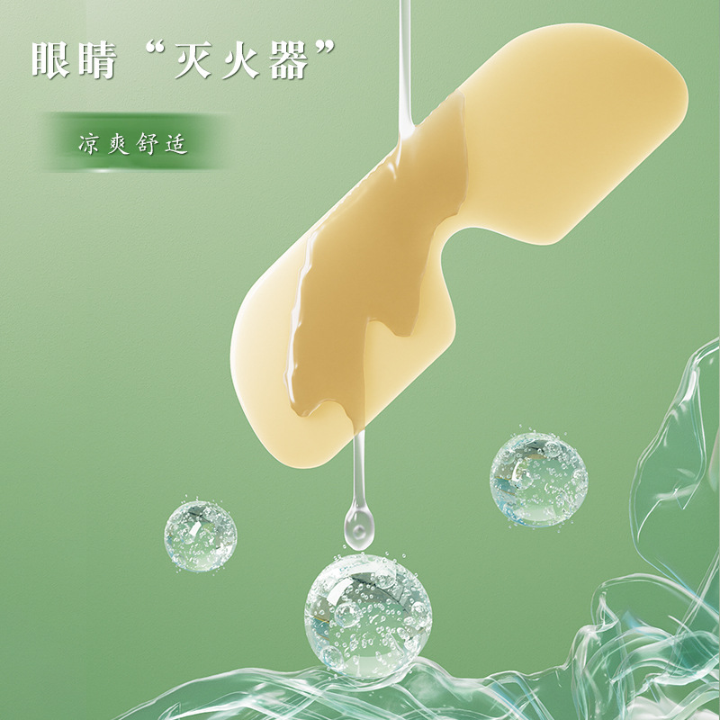 源工場卸売 冷湿布アイマスク ルテイン水凝膠アイスパック 疲労軽減 目の保護 アイパッチ 温冷湿布|undefined