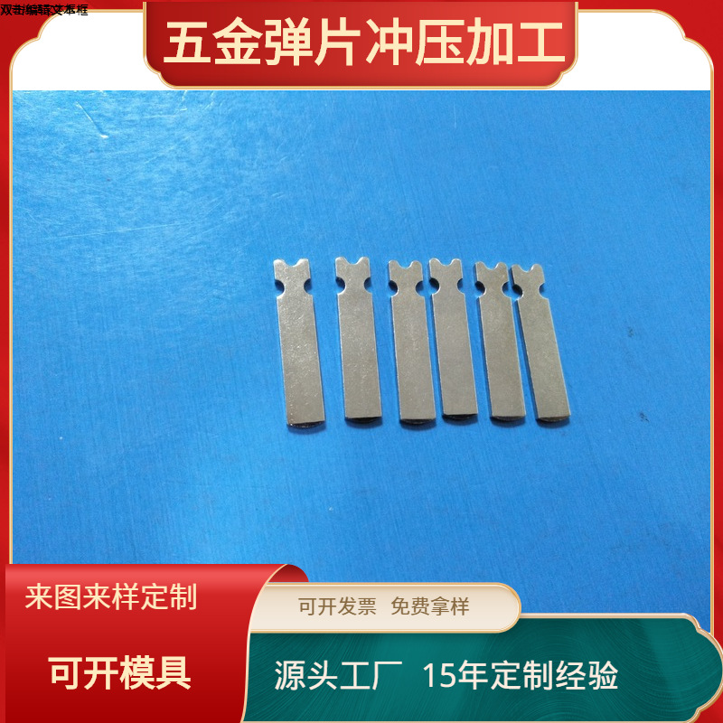 厂家直供充电器五金中规美规插头片 插脚 插头铜片 铁片 JF-4