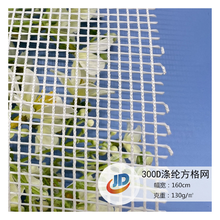 300D涤纶四角粗针方格网 箱包纱窗帐篷体育围栏方孔网布