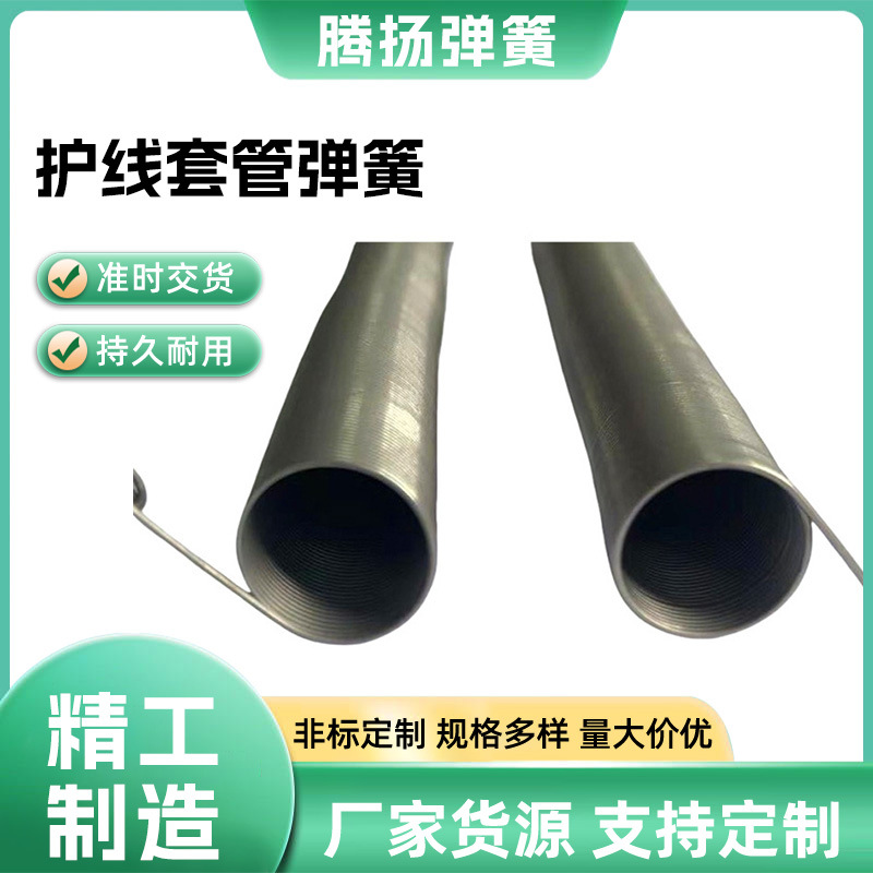 各种异形多功能护线套管弹簧、电线保护套，防尘蛇形高弹力异型