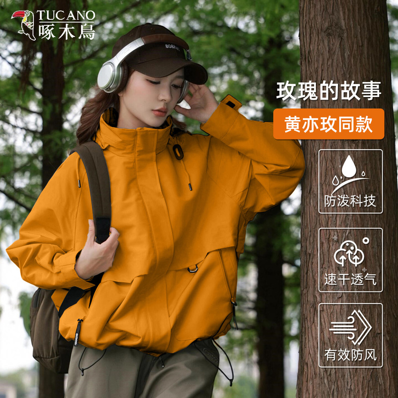 Woodpecker Three-In-One Jacket Women's 2025 New Dopamine Outdoor Yellow Windproof and Waterproof Mountaineering Jacket