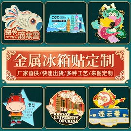 徽章;钥匙扣;金属工艺品