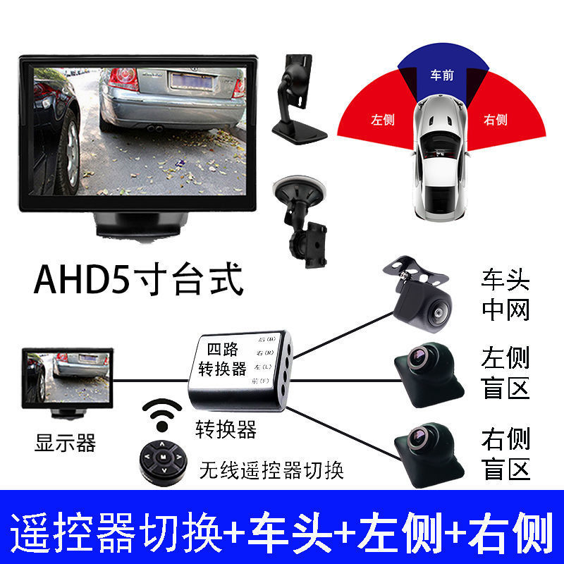 JMQ 자동차 오른쪽 사각 지대 카메라 전륜 시각 지원 시스템 자동차 무선 USB 왼쪽 고화질 반전
