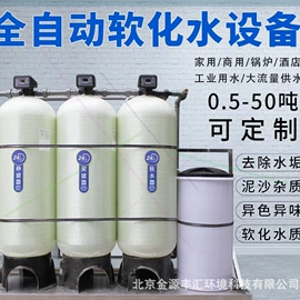 反渗透设备;其他原水处理;软化水设备