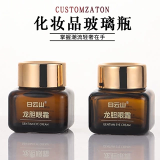 方形茶色玻璃膏霜瓶避光眼霜瓶身体乳护肤品小样分装瓶小瓶面霜瓶