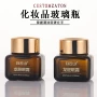 小瓶方形茶色护肤品面霜瓶