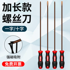 ソース工場卸売延長ドライバー磁気十字/マイナスS2ロッドミシン修理専用ミシン用ドライバー