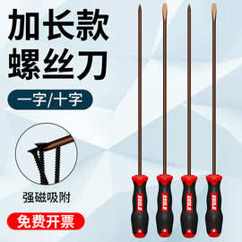 源头工厂批发加长螺丝刀磁性十/一字S2杆缝纫机维修专用针车起子