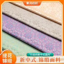 新中式织锦缎提花面料高精密敦煌宝相花服装影视服旗袍枕套四件套