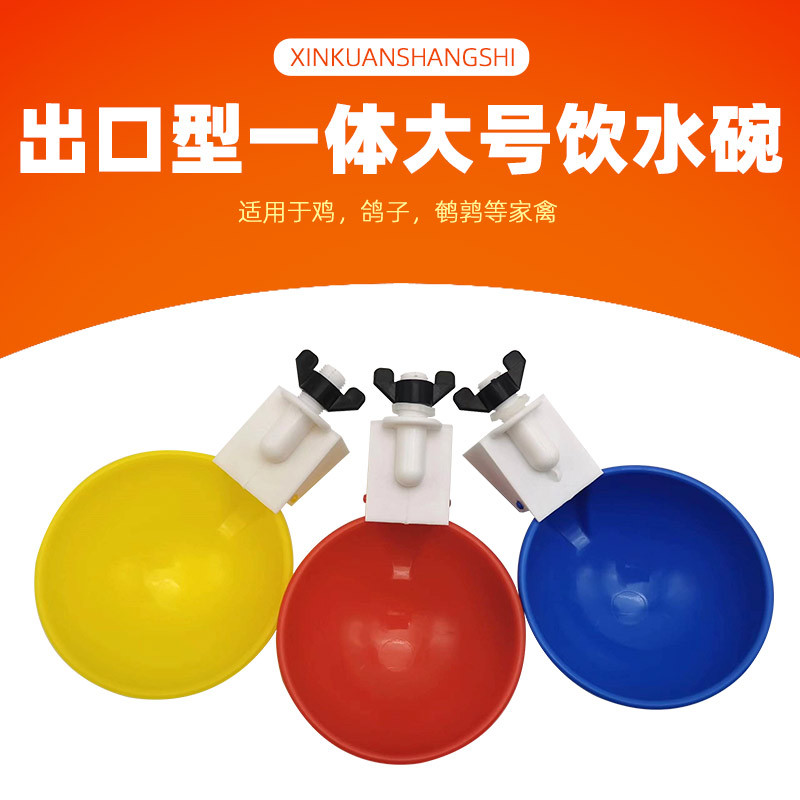 New Style Poultry Automatic Drinking Bowl, Chicken Duck Goose Automatic Chicken Drinker, Drinking Cup, Drinking Device, Direct Supply for Foreign Trade