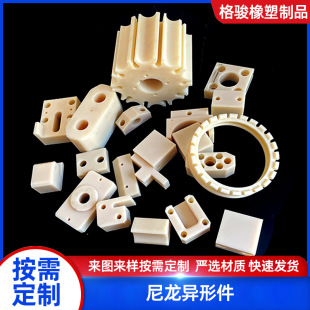 Customize Various Specifications of Nylon Accessories on Demand, Nylon Backing Pads, Nylon Special-Shaped Parts and Plastic Parts Processing