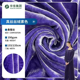 绉类;其他丝绸面料;乔其