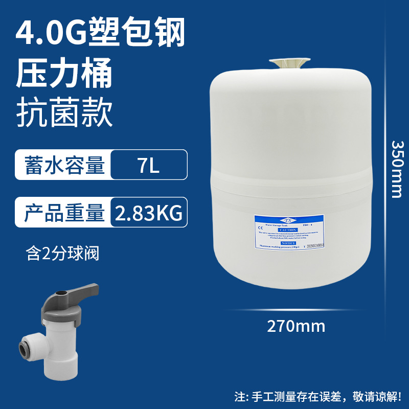 Fábrica al por mayor 3.2g barril de presión purificador de agua accesorios de agua 6G11G20G tanque de almacenamiento de agua tanque de presión lote de agua