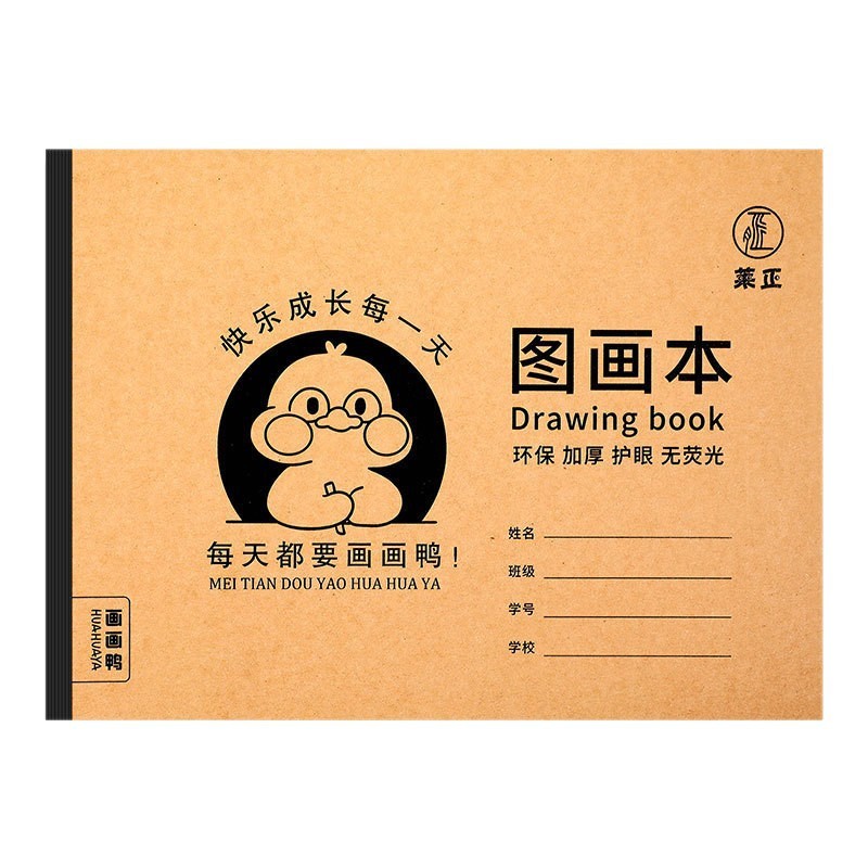 A4加厚牛皮包背图画本幼儿园儿童画画本小学生专用绘画本空白涂鸦|undefined