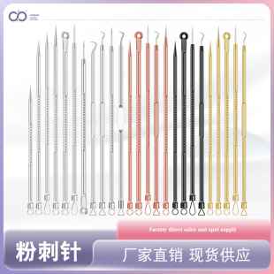 Factory in stock acne needle 4-piece set stainless steel blackhead needle double needle acne needle beauty makeup tool acne needle