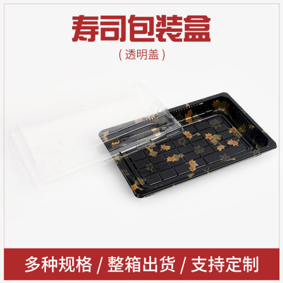 Disposable sushi box pet plastic salmon transparent box with lid Japanese printed lunch box rectangular packing box