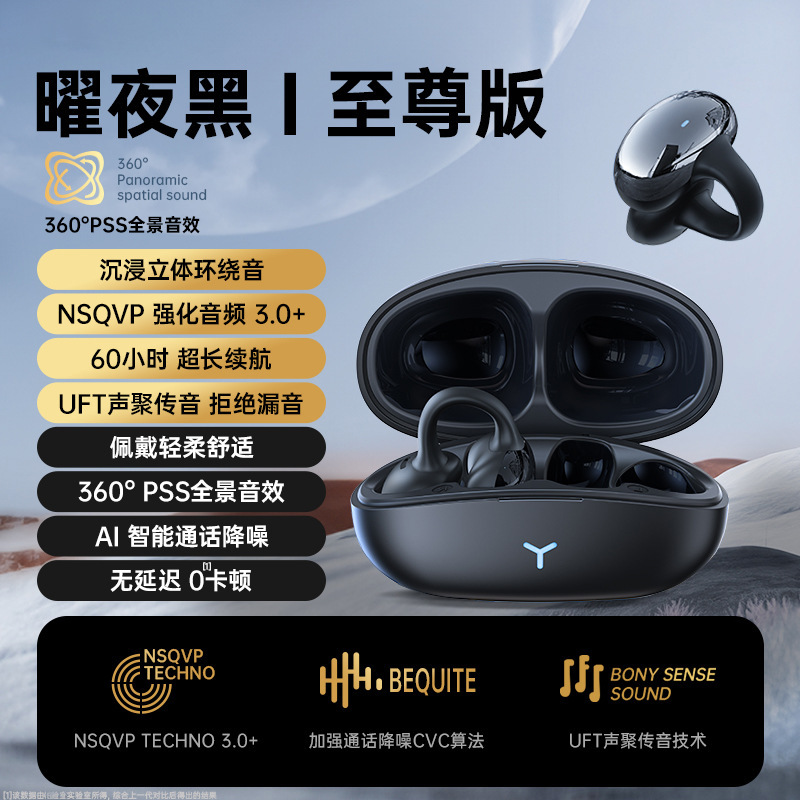 国境を越えた新型イヤホンbluetoothは本当に無線bluetoothイヤホンが耳に入らない超長航続的な私型ノイズ除去耳クリップ式|undefined