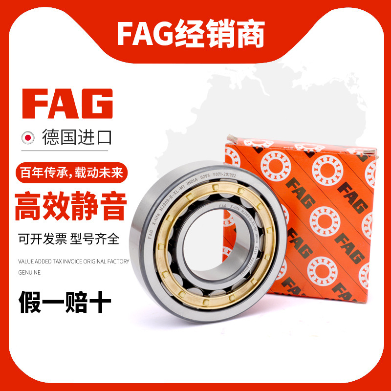 进口FAG圆柱轴承NJ328 330 332 334 336 338 340 344-E-TB-M1-C3