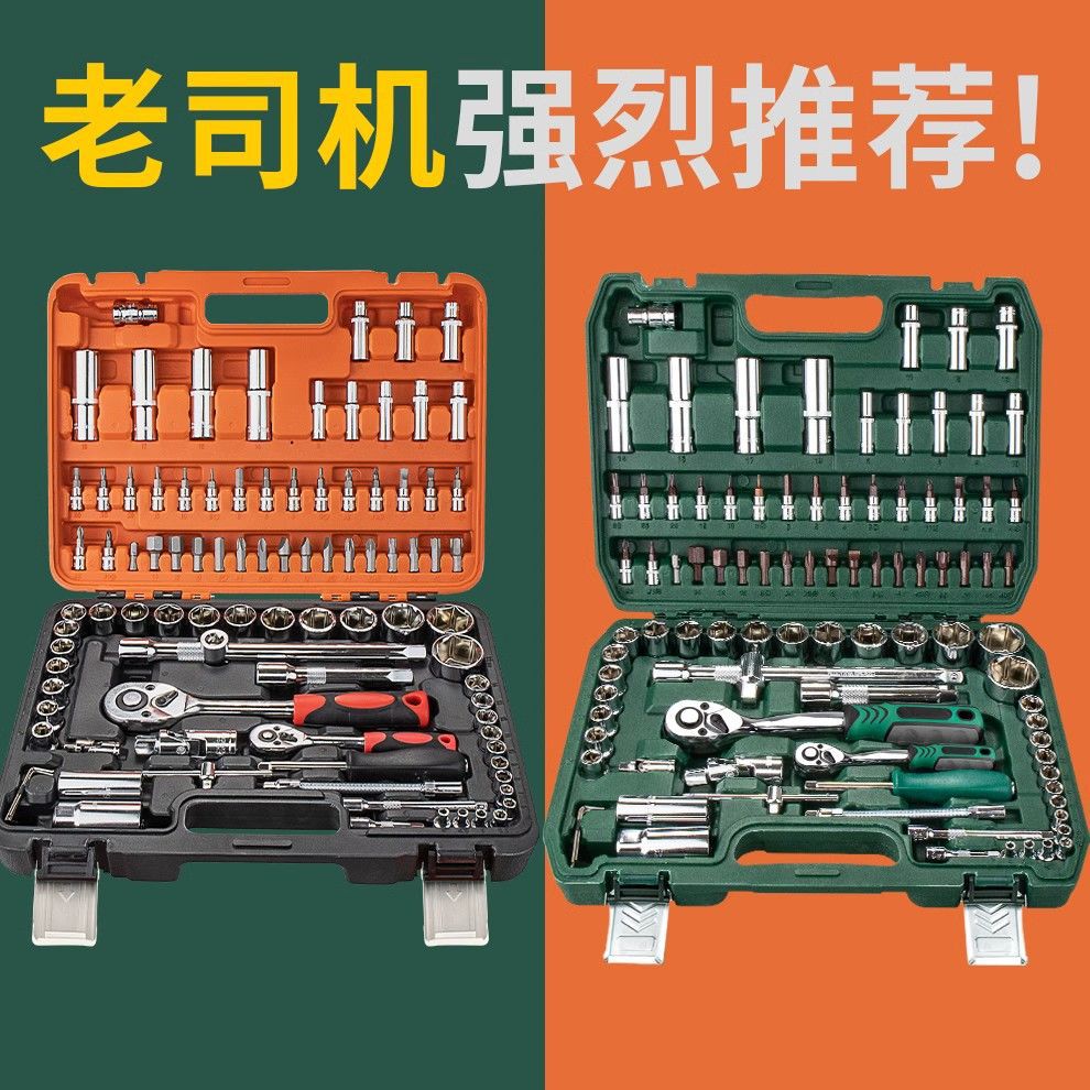 자동차 수리 도구 세트 소켓 래칫 렌치 조합 대형 중형 플라이 121 피스 세트 차 150 완전한 세트