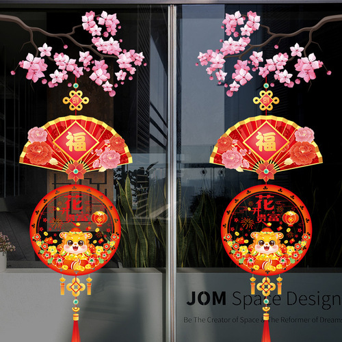 2024 New Year and New Year blessing hanging decorations shop shopping mall window glass decoration window stickers door stickers self-adhesive stickers