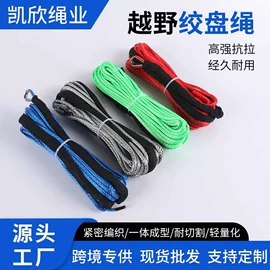 拖车绳;绳子类;安全绳