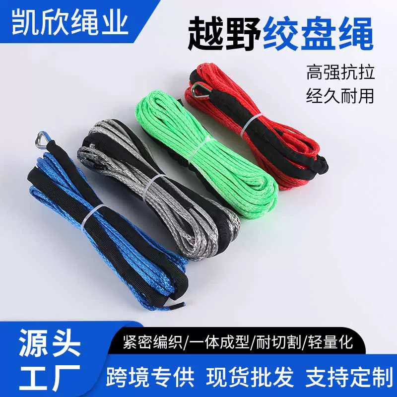 高强度拖车绳汽车救援越野绞盘绳高速脱困弹力加粗万能牵引拖车绳