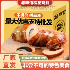 香肠烤肠类;火腿类;素肉