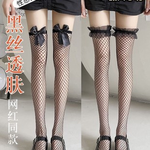 Black Silk Stockings Women's JK Fishnet Stockings Bow Lace White Silk Stockings Ultra-thin Sexy Pure Slimming Lori