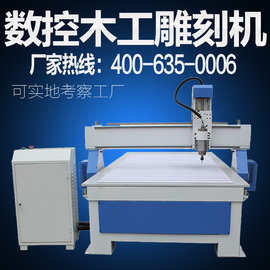 1325木工广告家具浮雕雕花切割下料打孔开槽电脑数控CNC雕刻机